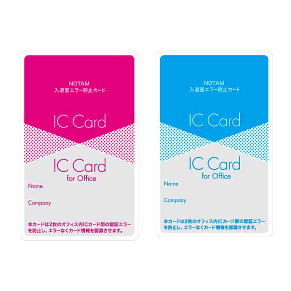 サクラクレパス　ノータム　入退室エラー防止カード