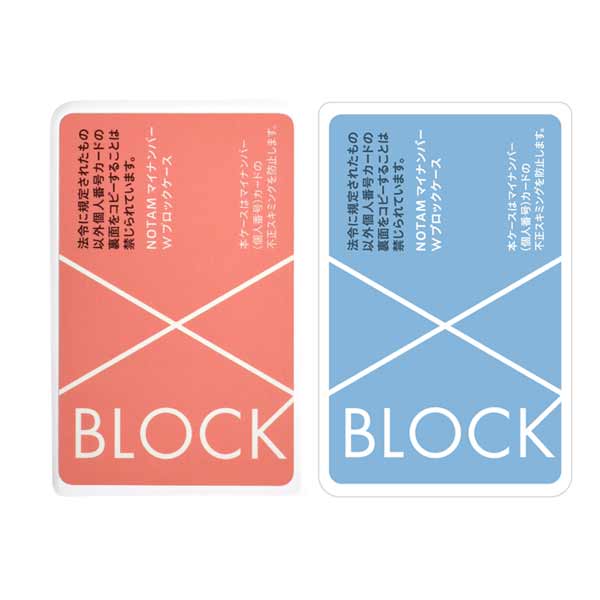 サクラクレパス　ノータム　マイナンバーWブロックケース