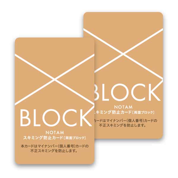 サクラクレパス　ノータム　スキミング防止カード
