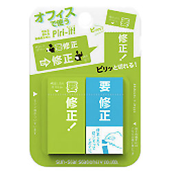 サンスター文具 Piri-it！4（ピリット4）　「要修正」