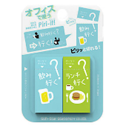 サンスター文具 Piri-it！4（ピリット4）　「飲み行く」