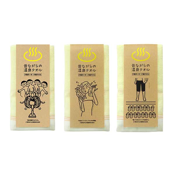 取扱終了｜昔ながらの温泉タオル｜92280｜商品詳細｜ノベルティ・販促