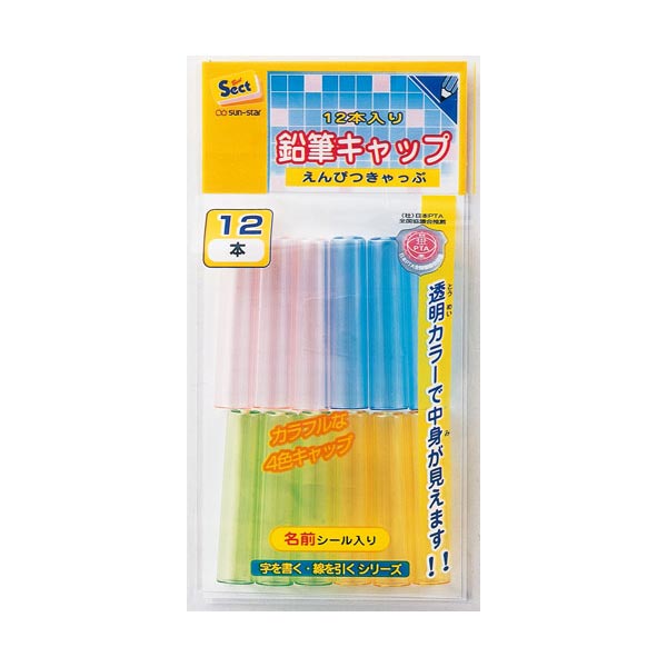 サンスター文具 鉛筆キャップ12p セクト 商品詳細 ノベルティ 販促品 各種記念品の専門店 ギフトイット ノベルティー サンスター文具 鉛筆キャップ12p セクト 商品詳細 ノベルティ 販促品 各種記念品の専門店 ギフトイット ノベルティー
