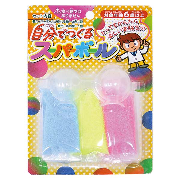 自分で作るスーパーボール 933 商品詳細 ノベルティ 販促品 各種記念品の専門店 ギフトイット ノベルティー