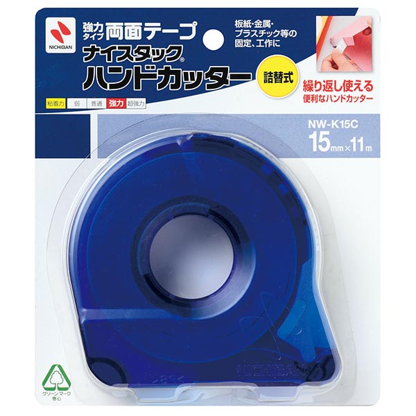 ナイスタック ハンドカッター 大巻 強力タイプ