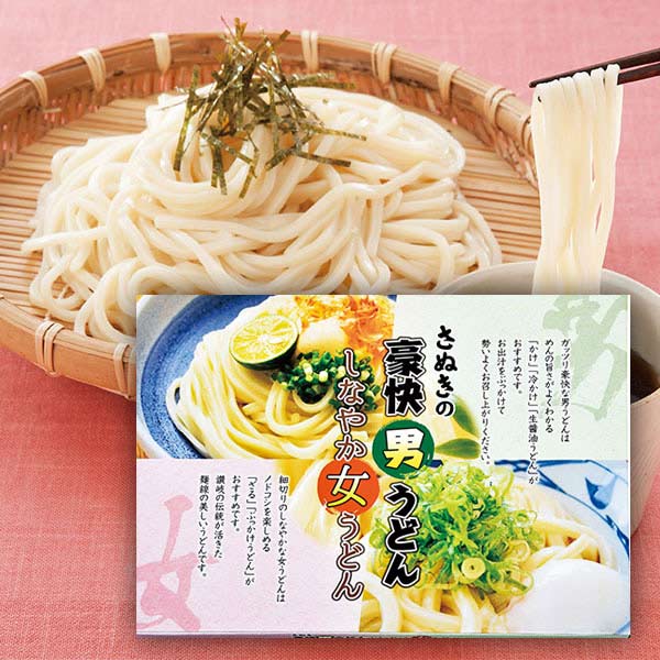 さぬきの豪快男うどんとしなやか女うどん6人前