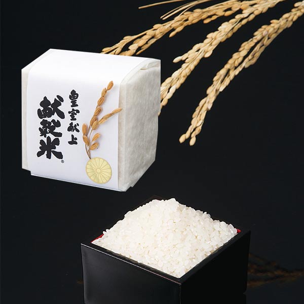 稲穂付き 皇室献上献穀米300g