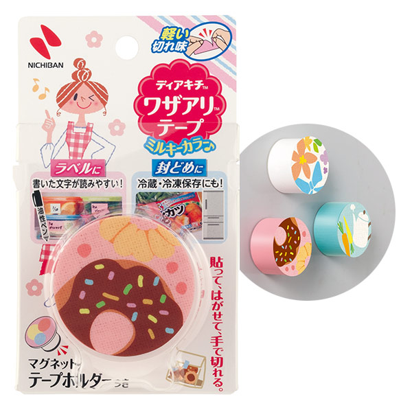 ディアキチ ワザアリテープ ミルキーカラー(テープホルダー付