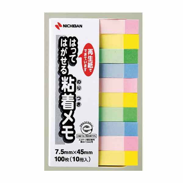 ポイントメモ 再生紙シリーズ ふせんタイプ（7.5×45mm）