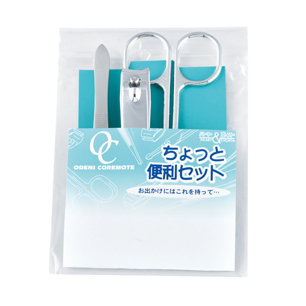 ちょっと便利セット-2