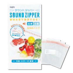 サウンドジッパー（L3枚）袋入