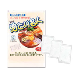 油とり名人（3P）