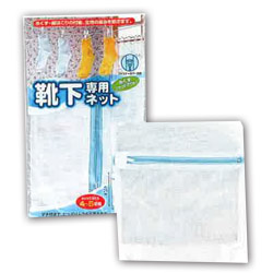洗濯ネット 三角型 靴下専用ネット 商品詳細 ノベルティ 販促品 各種記念品の専門店 ギフトイット ノベルティー 洗濯ネット 三角型 靴下専用ネット 商品詳細 ノベルティ 販促品 各種記念品の専門店 ギフトイット ノベルティー