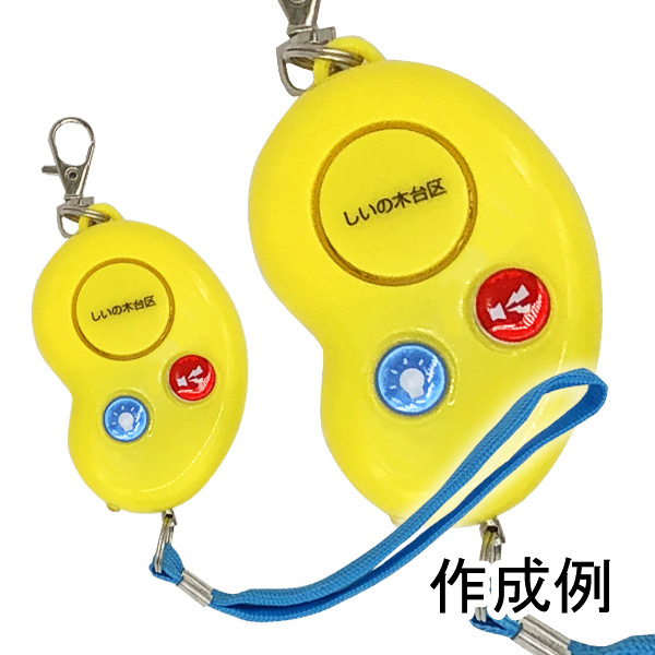 防犯ブザー ビーンズ2 防水 単4電池付 商品詳細 ノベルティ 販促品 各種記念品の専門店 ギフトイット ノベルティー 防犯ブザー ビーンズ2 防水 単4電池付 商品詳細 ノベルティ 販促品 各種記念品の専門店 ギフトイット ノベルティー