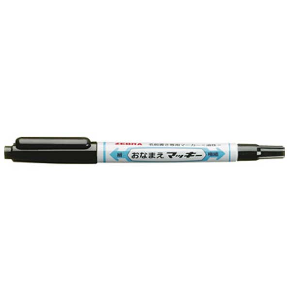 ゼブラ　おなまえマッキー 両用
