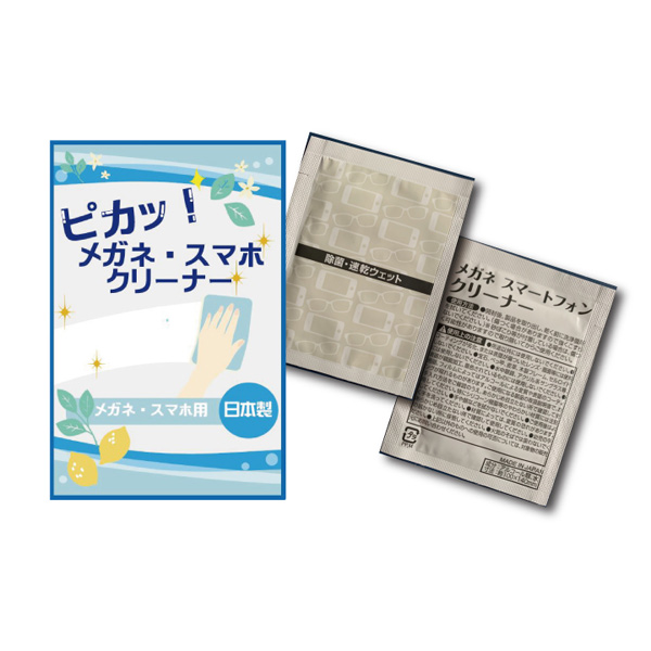メガネ＆スマホクリーナー2P