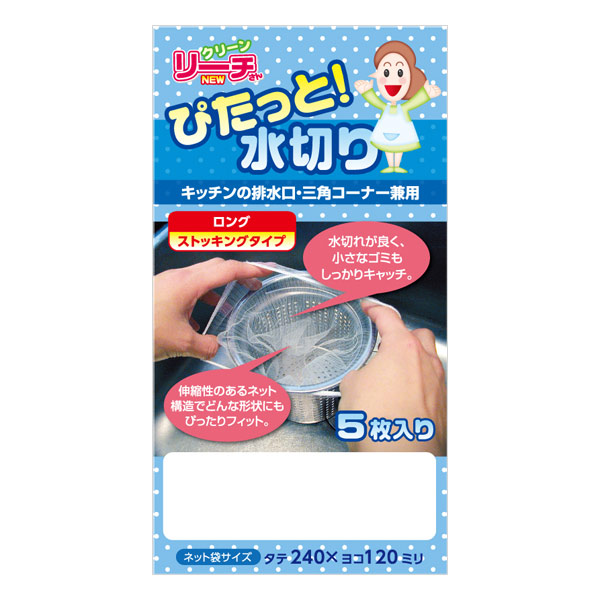 リーチさん ぴたっと水切り5P（ストッキングタイプ）