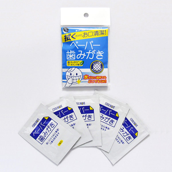 ペーパー歯みがき5包入
