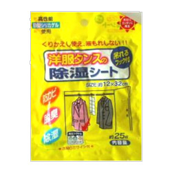 洋服タンスの除湿シート