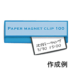 ペーパークリップ100【名入れ専用・4色印刷代込】