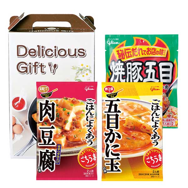 お手軽調理の素3点セット