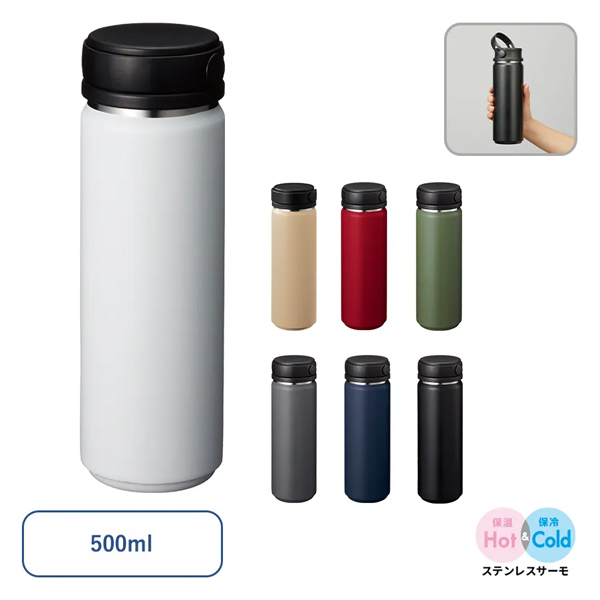 Zalatto サーモハンドルスタイルボトル 500ml