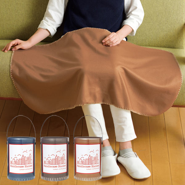 取扱終了｜ハンドルケースブランケット｜95704｜商品詳細｜ノベルティ