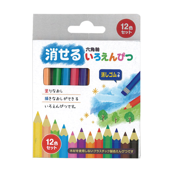 消せるいろえんぴつ 12色セット