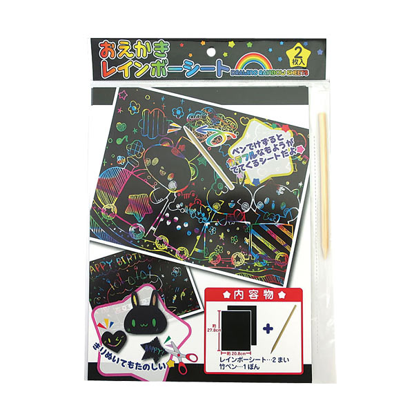 おえかきレインボーシートセット