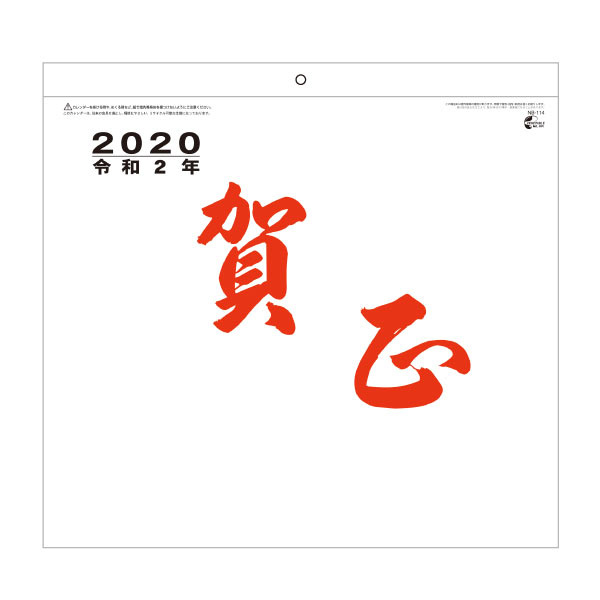 角型・大礼紙文字月表
