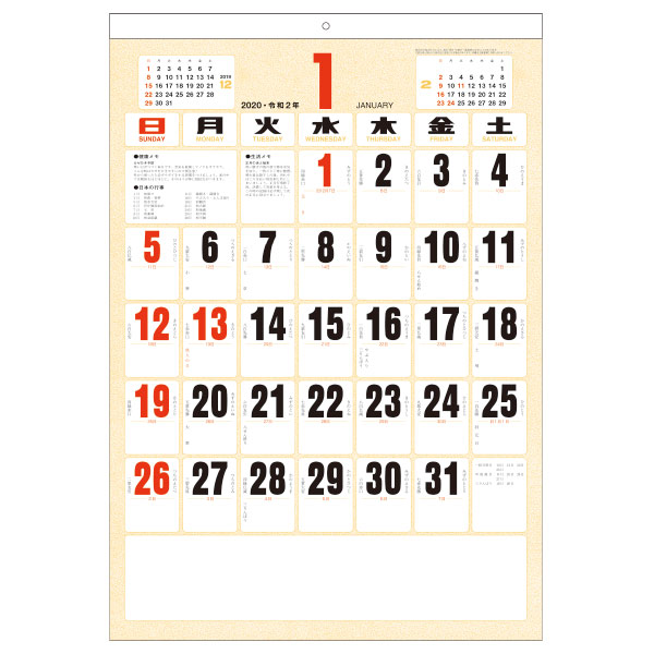 取扱終了｜A2 色分文字月表｜95967｜商品詳細｜ノベルティ・販促品