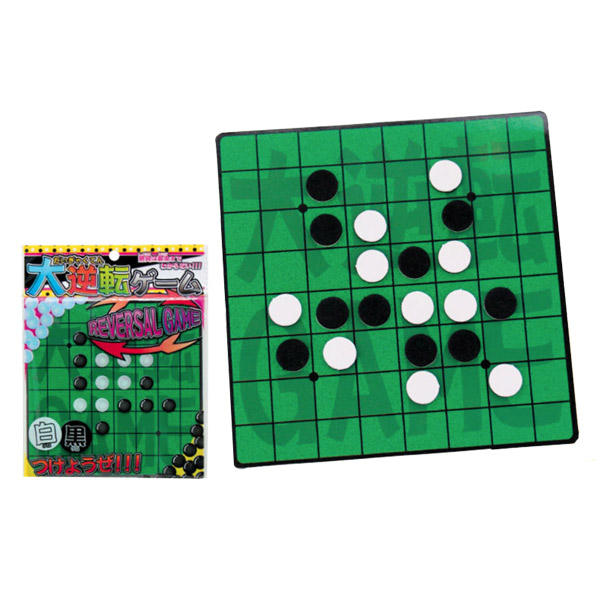 大逆転ゲーム