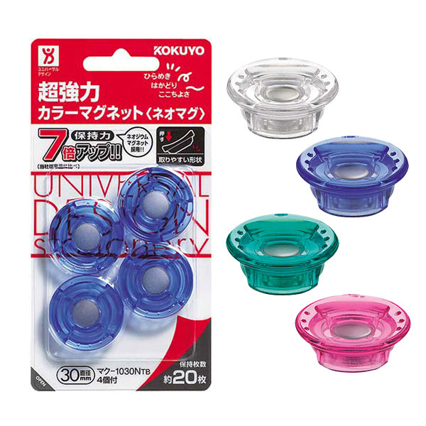 コクヨ 超強力カラーマグネット ネオマグ 30mm 4個入り｜96659｜商品詳細｜ノベルティ・販促品・各種記念品の専門店「ギフトイット ノベルティー」