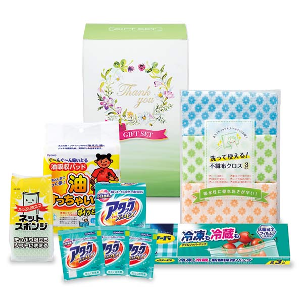 快適ライフ応援セット