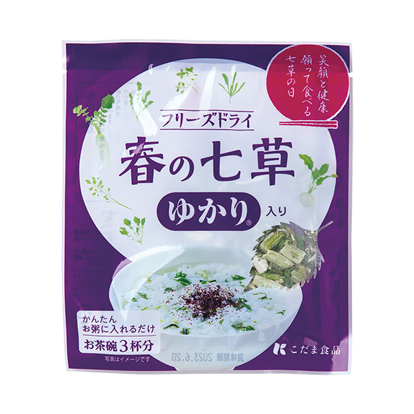 春の七草（ゆかり入り）