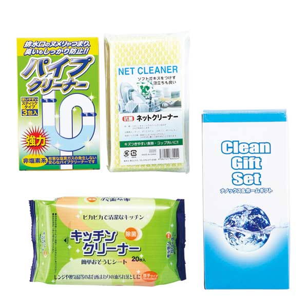 キッチンクリーン3点セット