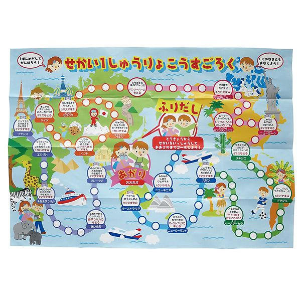 すごろく 取扱終了｜すごろく1個｜97565｜商品詳細｜ノベルティ・販促品・各種