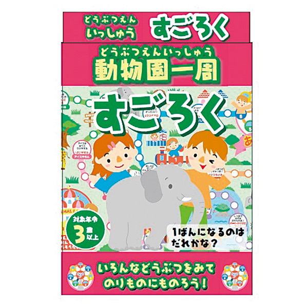 取扱終了｜すごろく1個｜97565｜商品詳細｜ノベルティ・販促品・各種