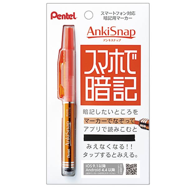 ぺんてる アンキスナップ 暗記用マーカー 商品詳細 ノベルティ 販促品 各種記念品の専門店 ギフトイット ノベルティー ぺんてる アンキスナップ 暗記用マーカー 商品詳細 ノベルティ 販促品 各種記念品の専門店 ギフトイット ノベルティー