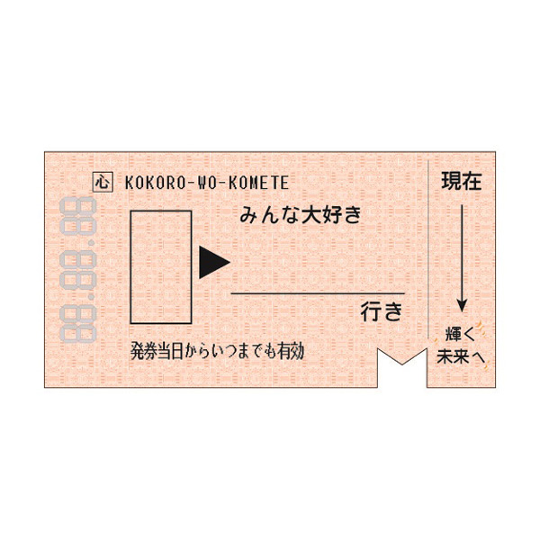 純金　切符形 創立100周年チャレンジプロジェクト メモリアルイヤー企画 第1弾】記念