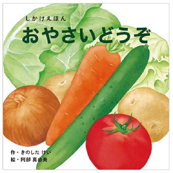 絵本