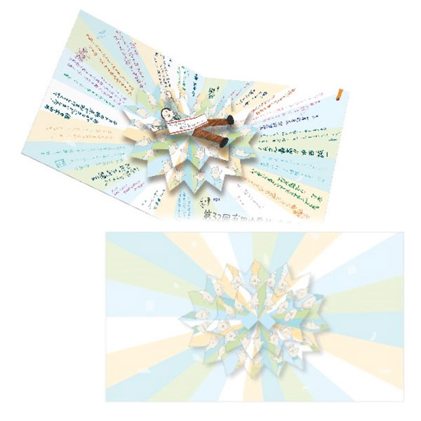 取扱終了｜胴上げ色紙｜98283｜商品詳細｜ノベルティ・販促品・各種