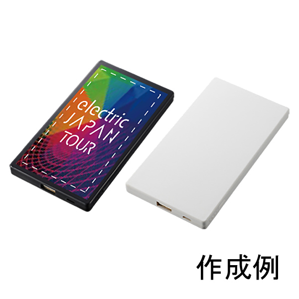 相互利用記念ノベルティ モバイルチャージャーモバイルチャージャー 
