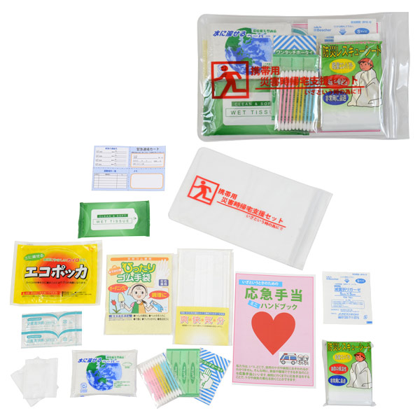 取扱終了｜災害時帰宅支援15点セット（応急編）｜98869｜商品詳細