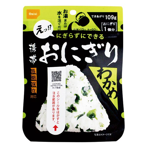 携帯おにぎり わかめ