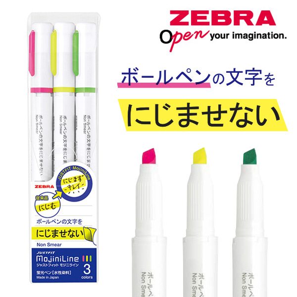 卒業記念品にはゼブラ ジャストフィット モジニライン 3色セット