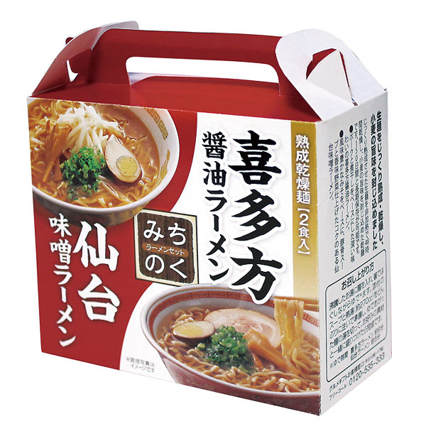 熟成乾燥麺 東北みちのくラーメンセット