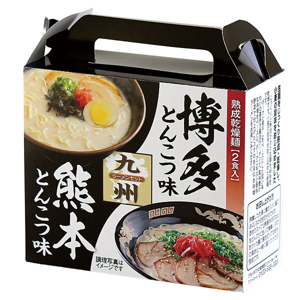 熟成乾燥麺 九州ラーメンセット