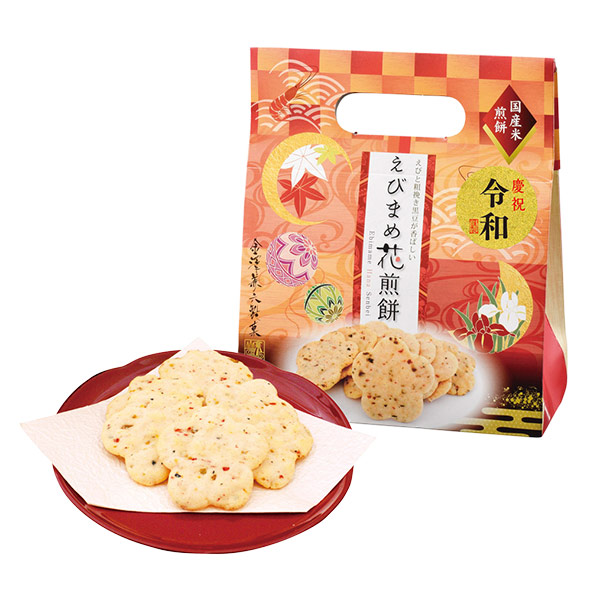 祝元号　えびまめ花煎餅