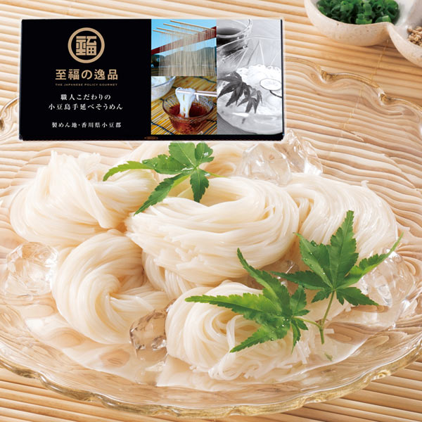 至福の逸品 職人こだわりの小豆島手延そうめん 250g